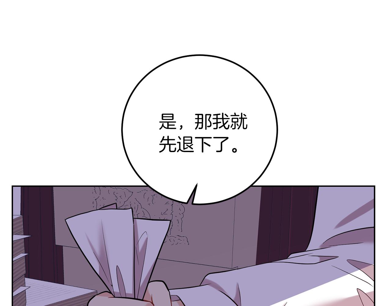 第37话 和亲17