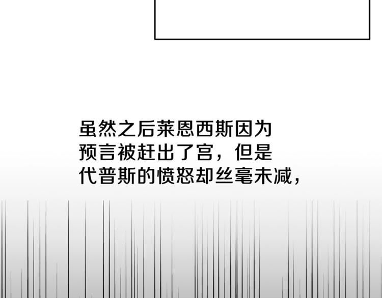 第3话 预言失灵了？42