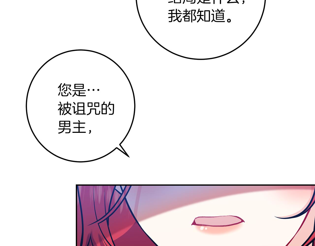 第63话 真命天女73