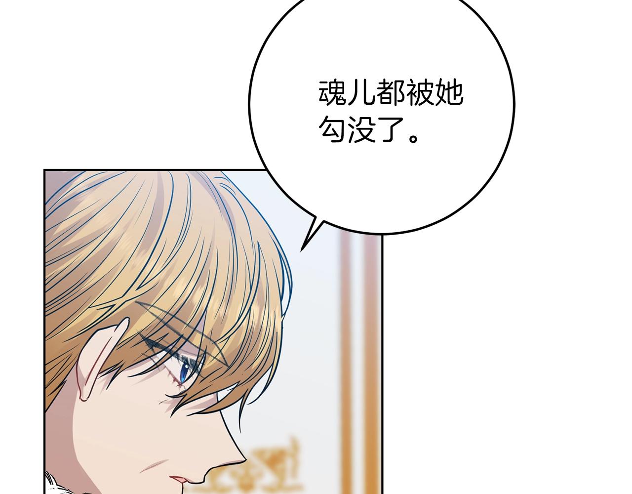 第25话 撒娇77