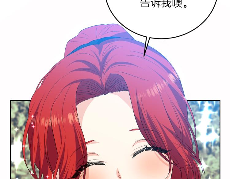 第15话 玫瑰园的浪漫约会140