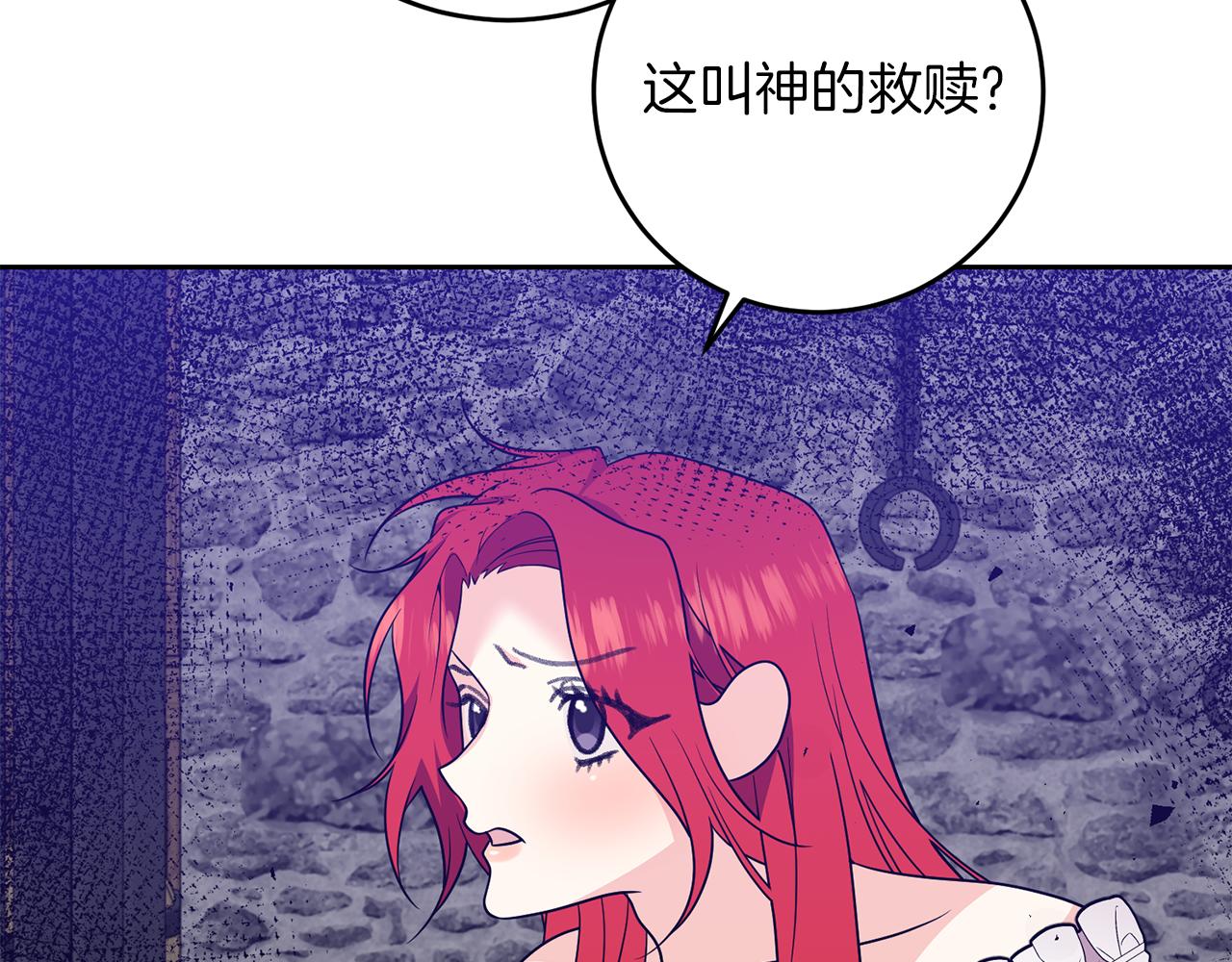 第81话 自行了断?!71