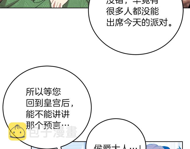 第19话 还不懂我吗？35