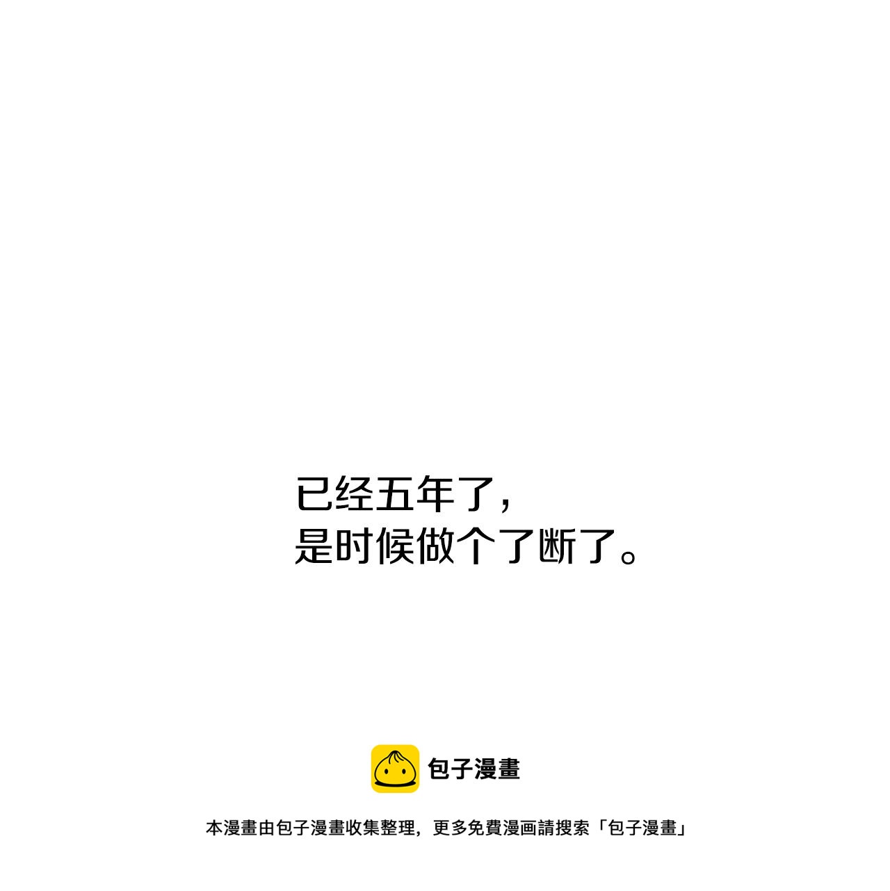 第48话 开始吧112