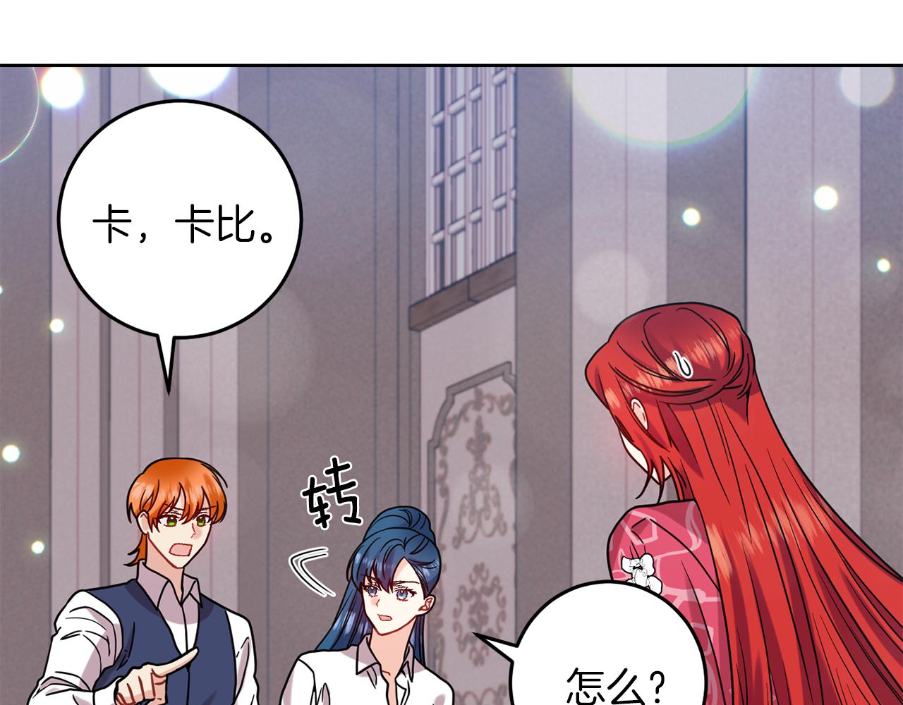 第40话 美少女老师的魅力76