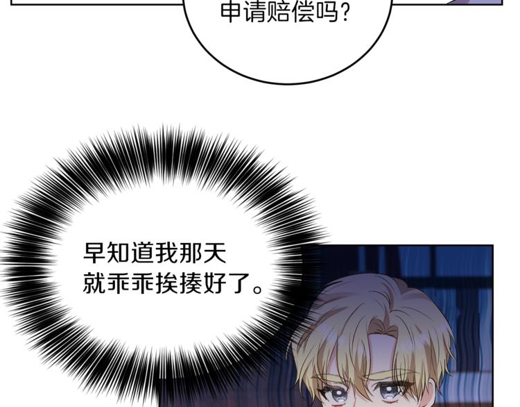 第5话 解锁新颜色56