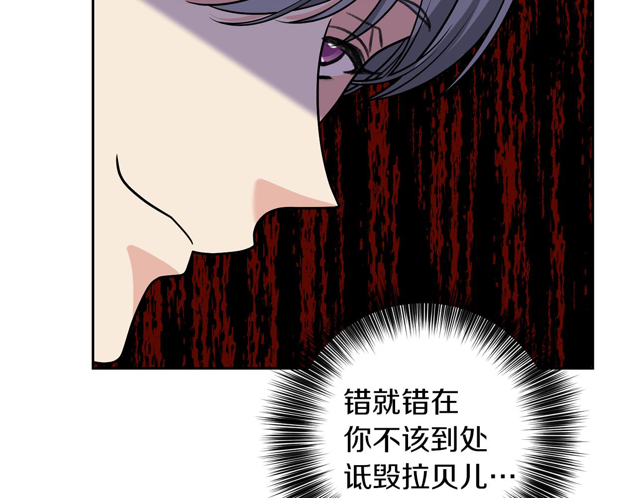 第77话 帝国陷入危机61