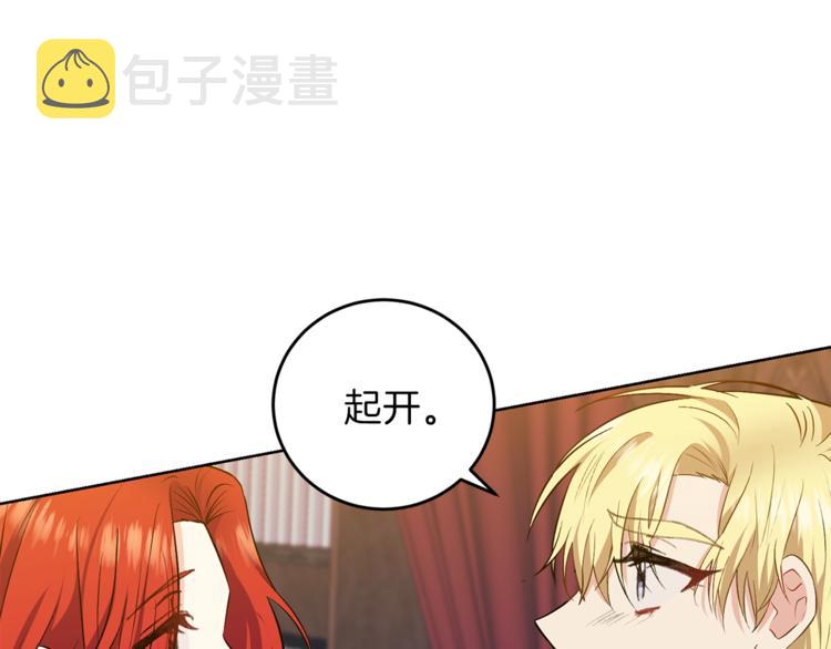 第4话 恋爱的烦恼81