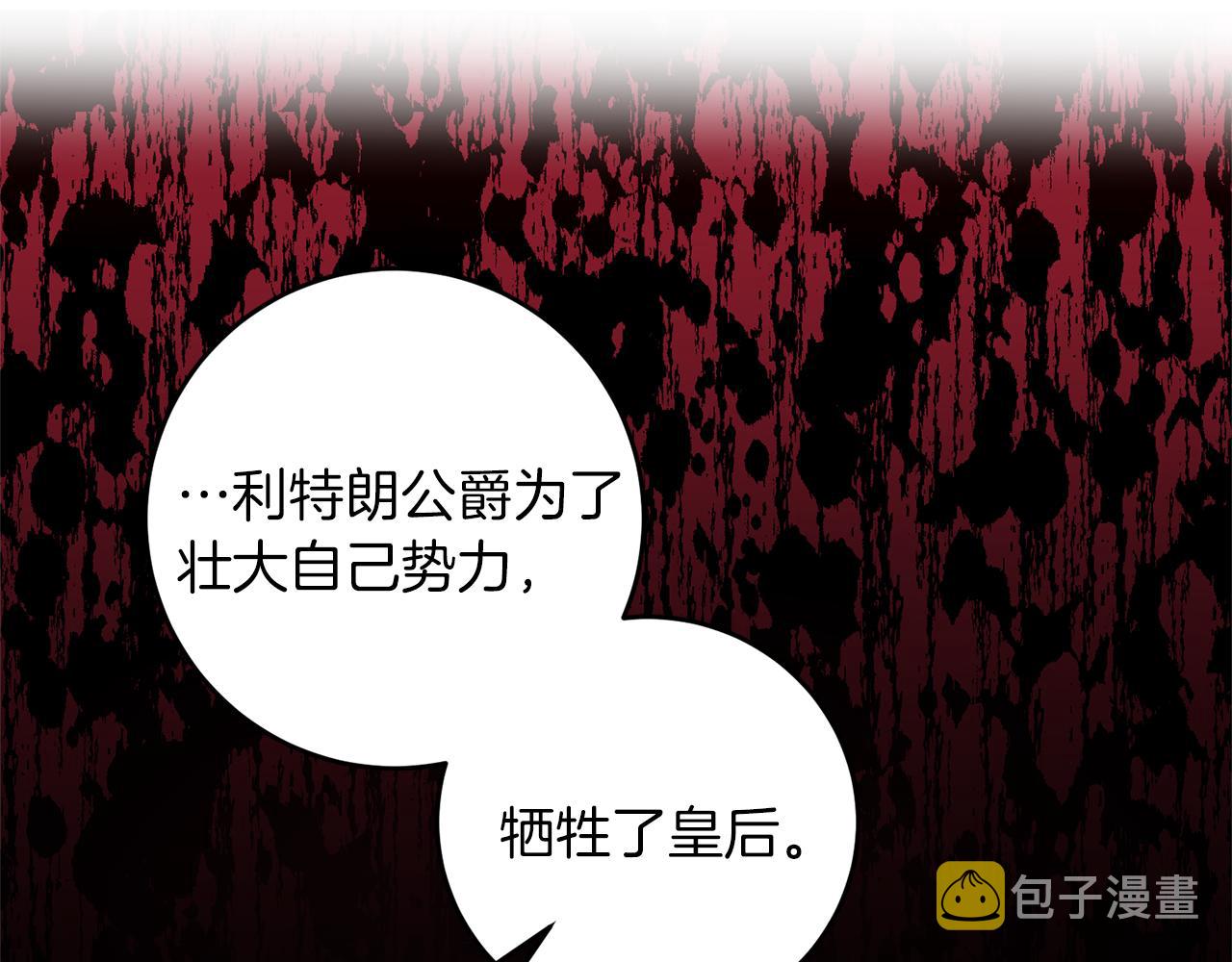 第67话 尘封的秘密155
