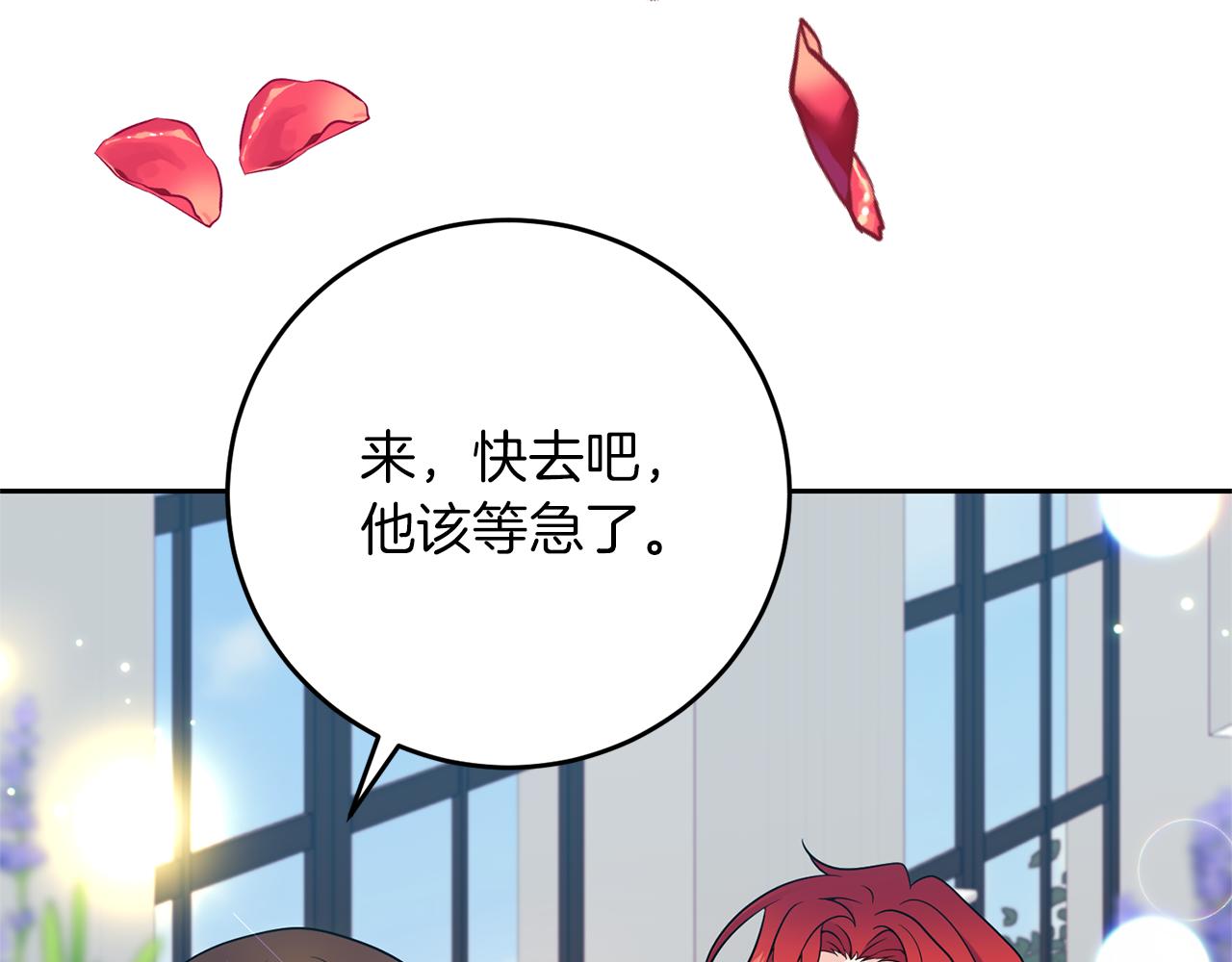 完结篇 浪漫求婚158