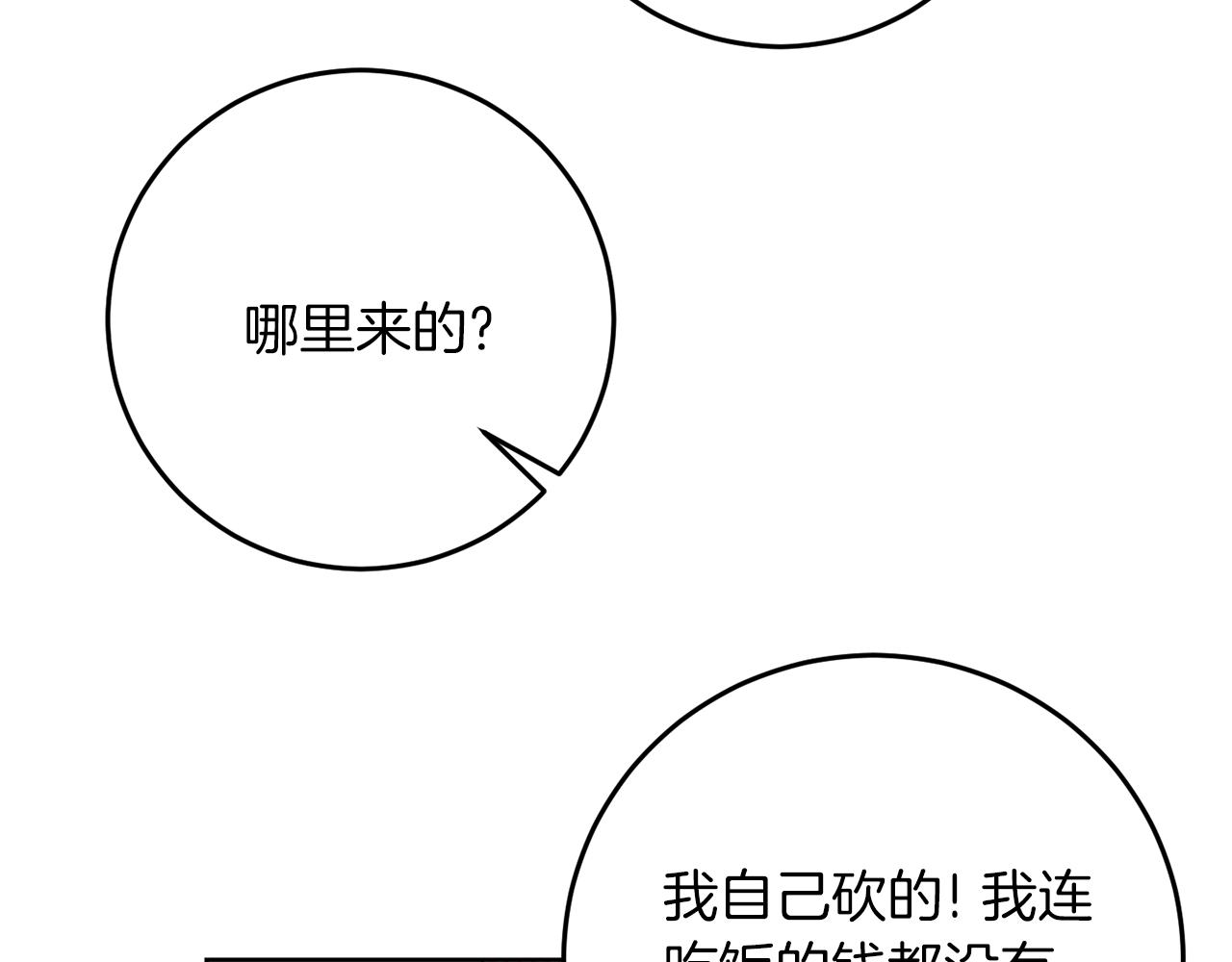 第39话 居心叵测128