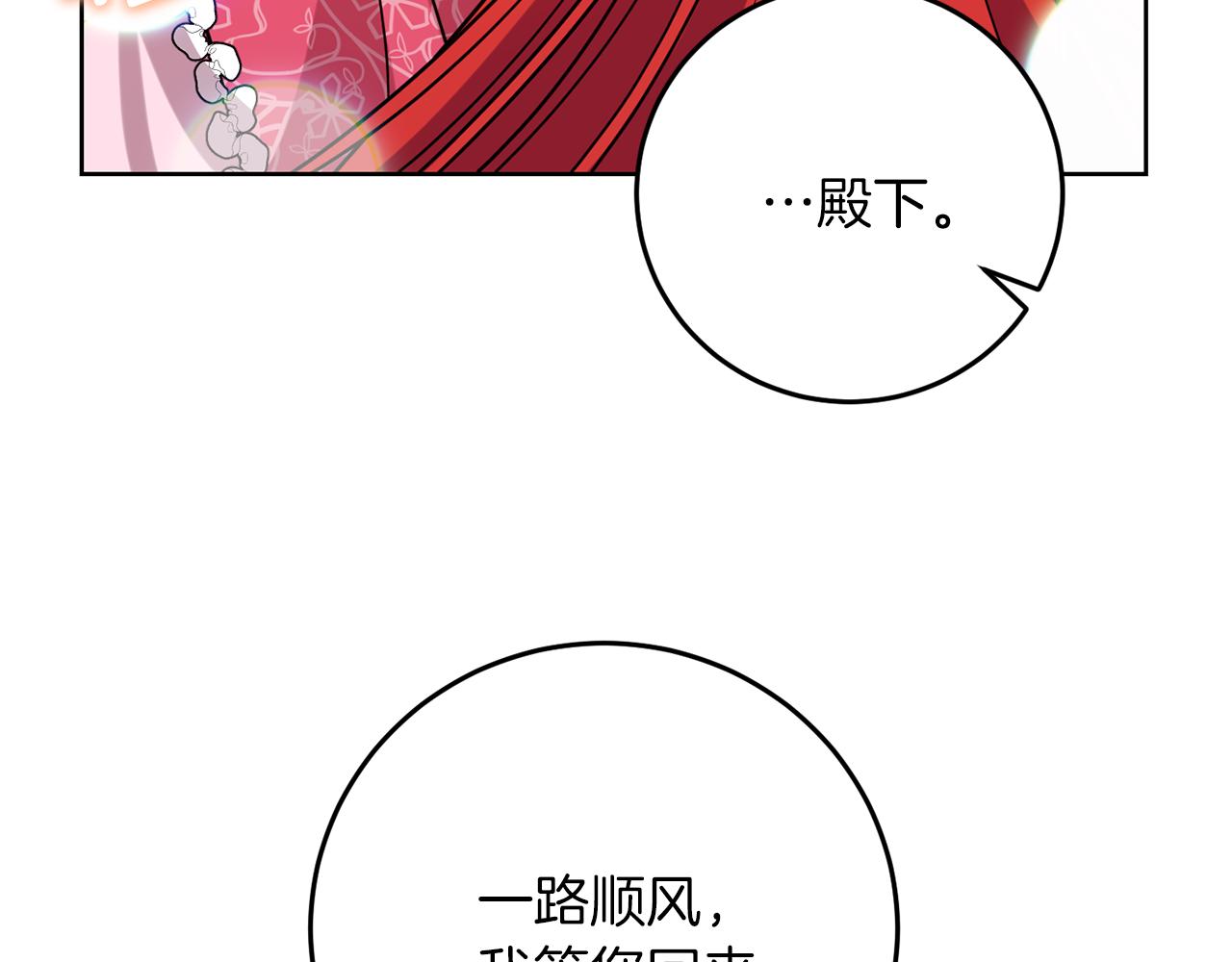 第38话 春心萌动？142