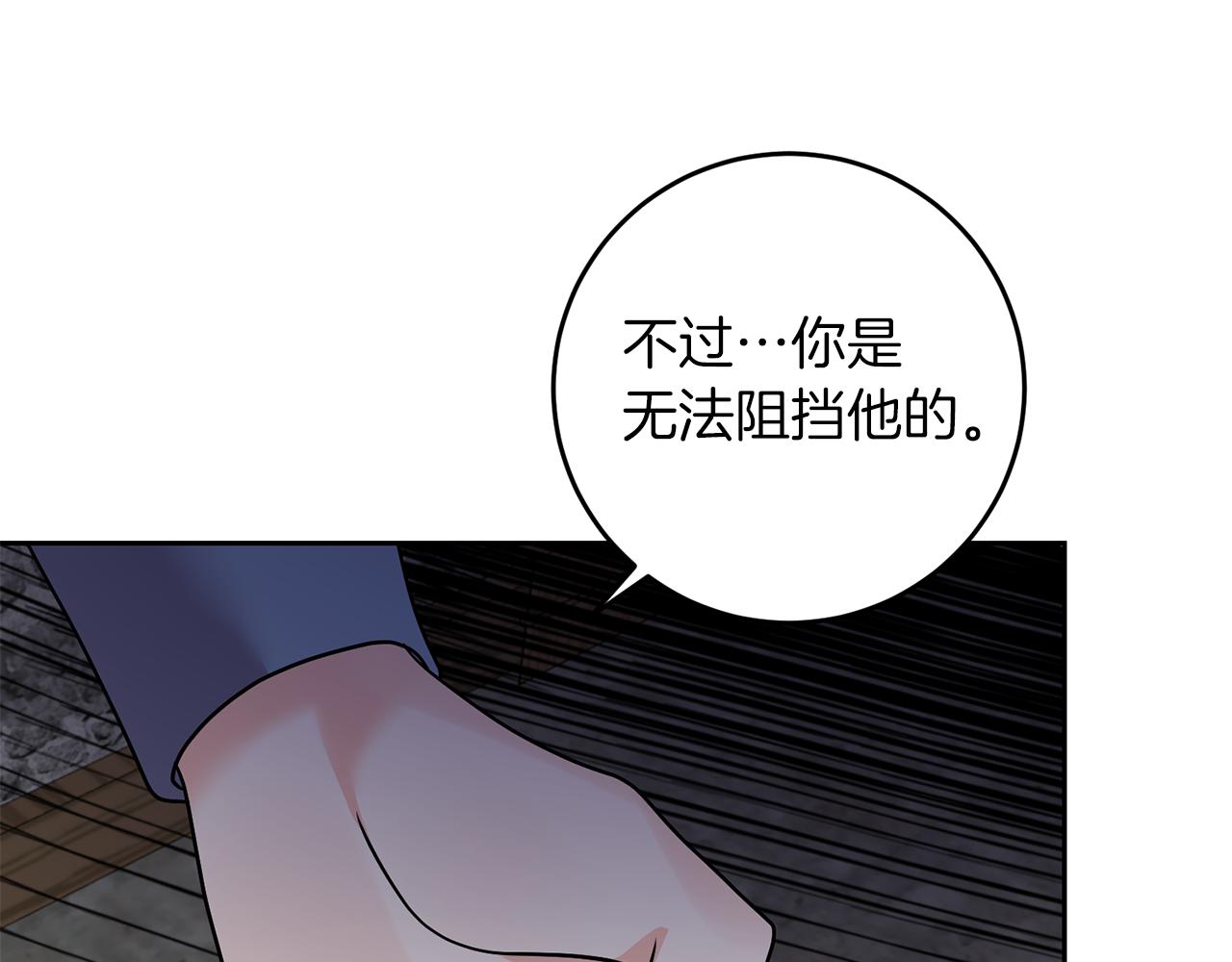 第81话 自行了断?!79