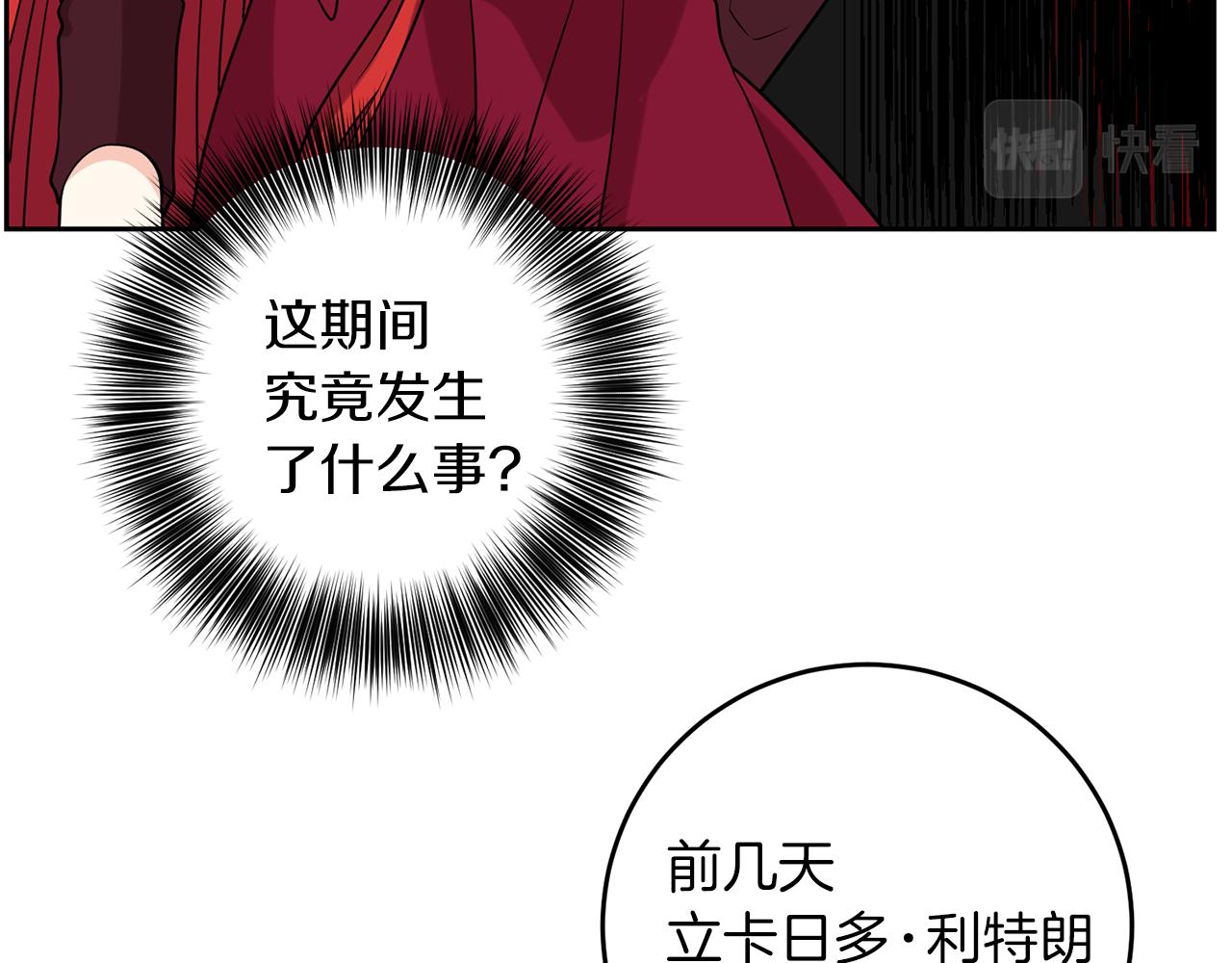 第64话 洗清罪名16