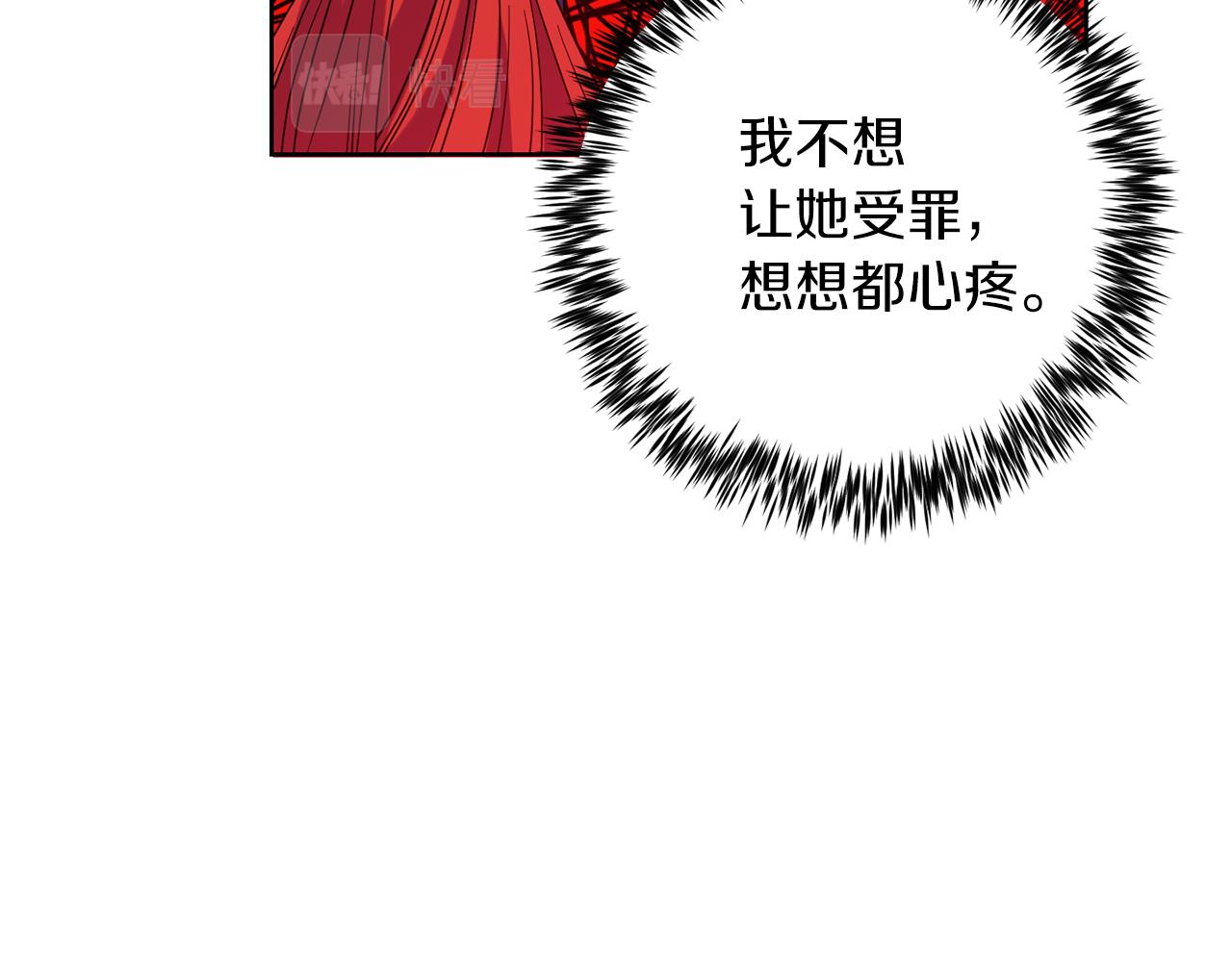 第37话 和亲141