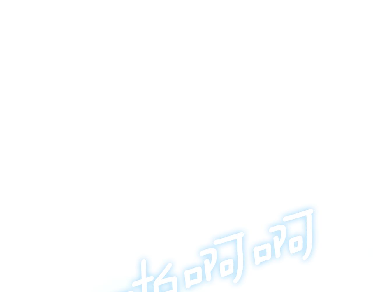 第82话 记忆复苏185