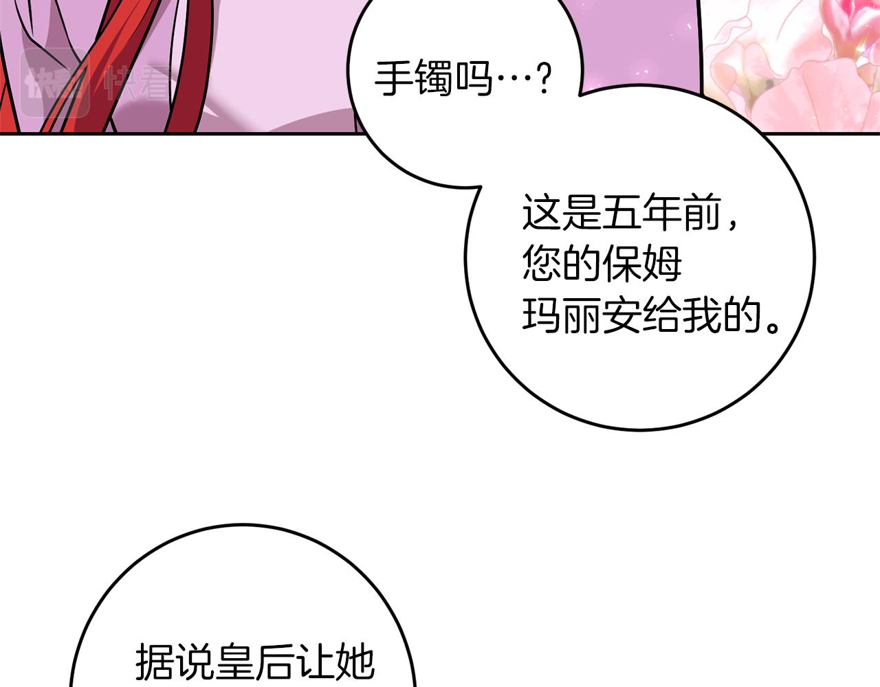 第69话 接受我吧64