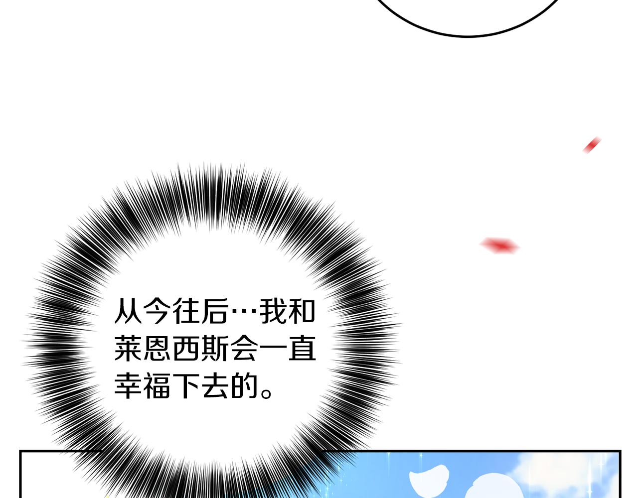 完结篇 浪漫求婚205