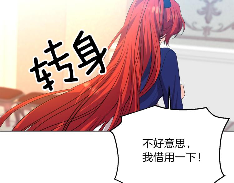 第15话 玫瑰园的浪漫约会106