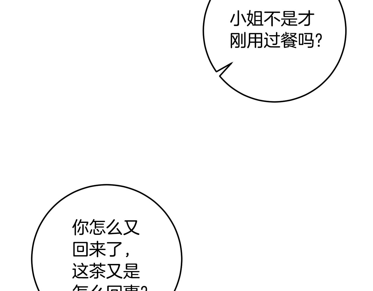 第53话 逃跑129