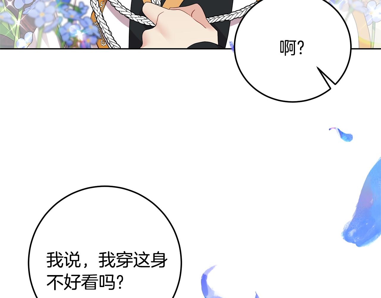 第31话 我喜欢你18