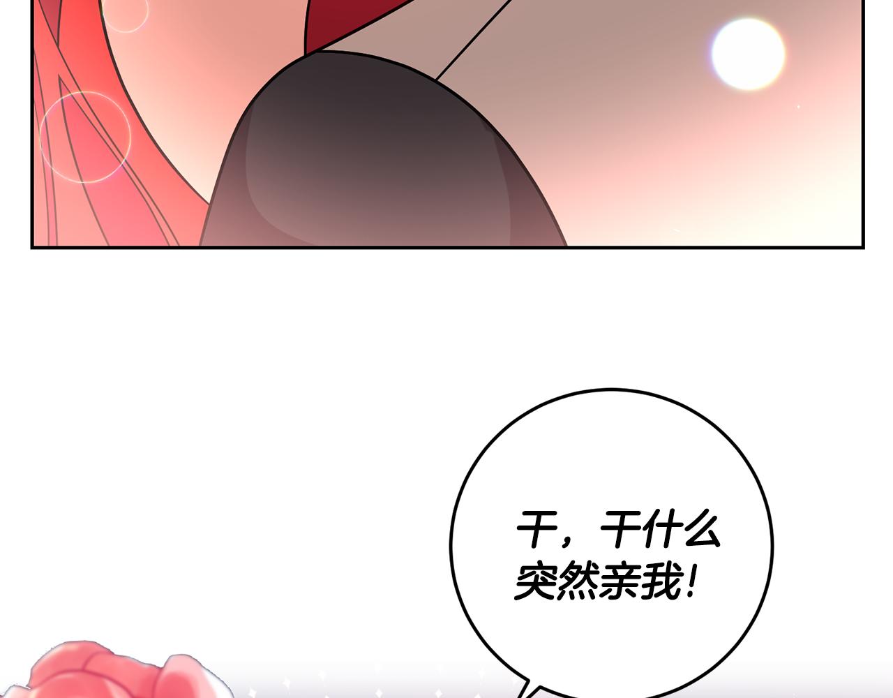 第71话 秀恩爱84