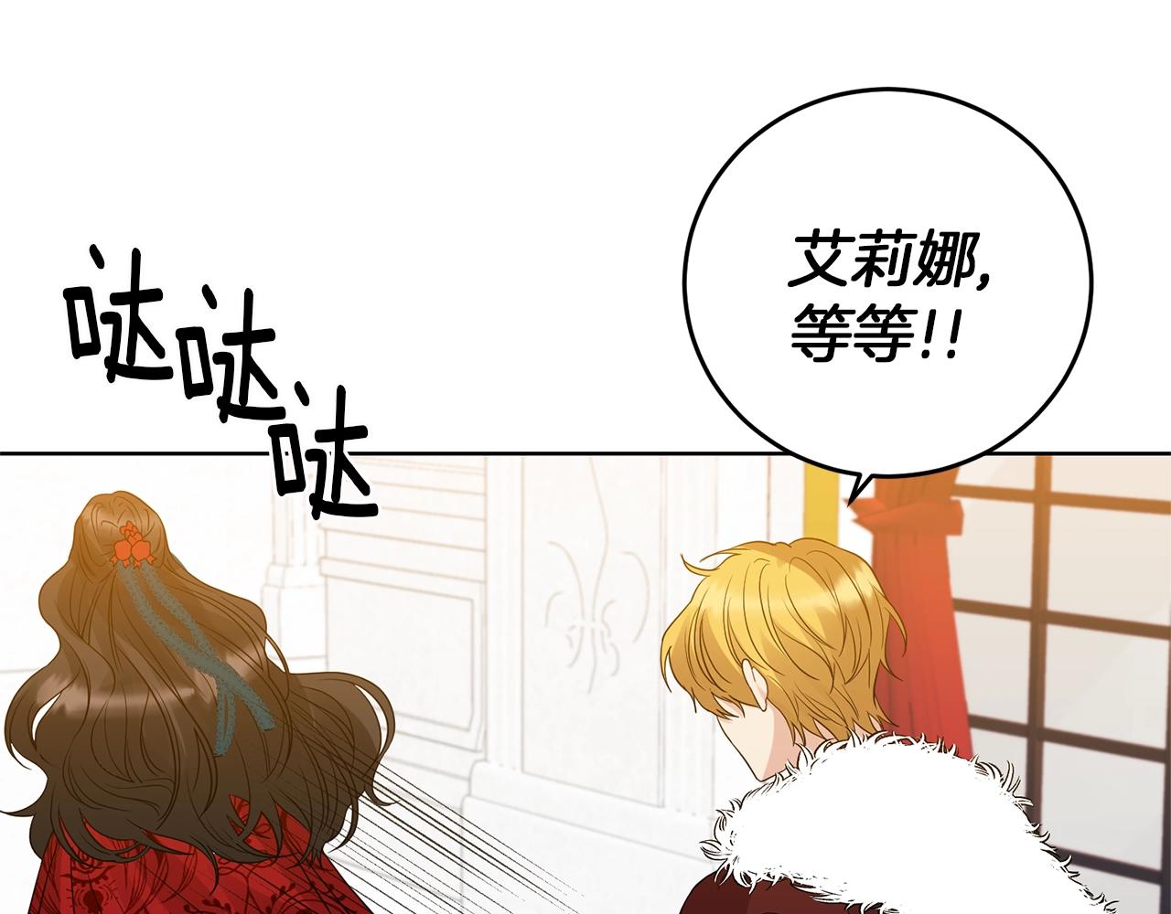 第29话 都交给我吧！126