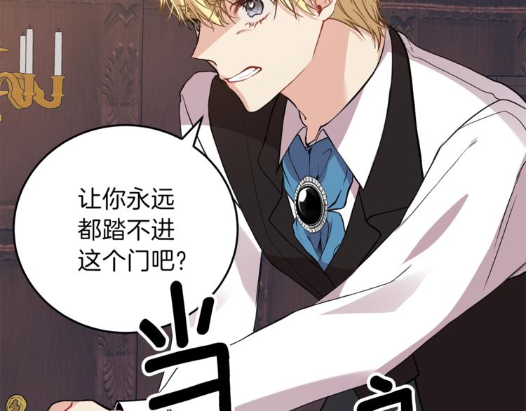 第2话 调教皇子计划10