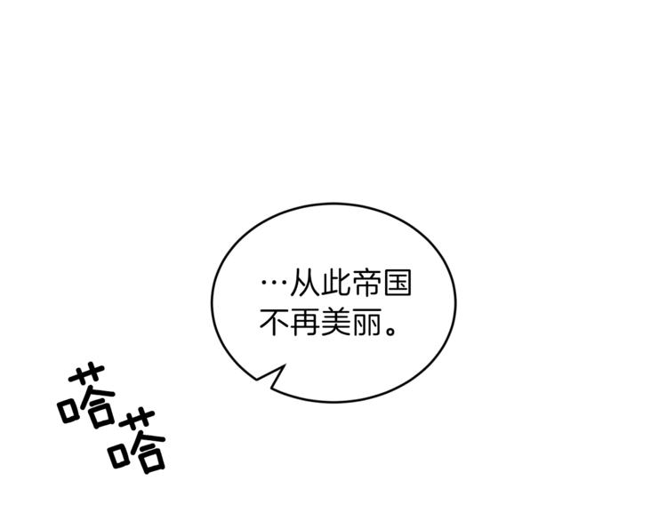 第1话 玫瑰与诅咒156