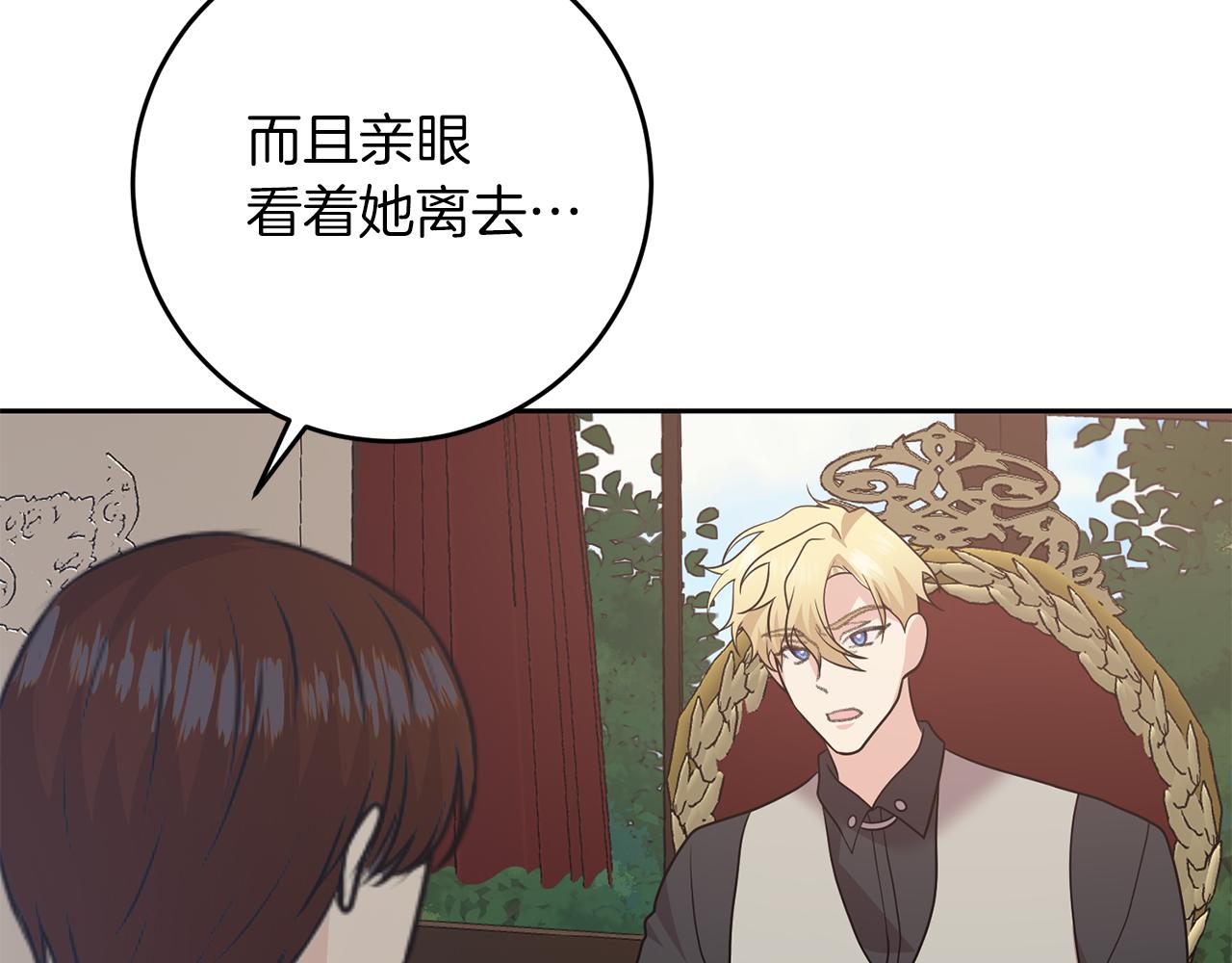 第80话 爱人被操控84