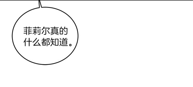 第5话 解锁新颜色14