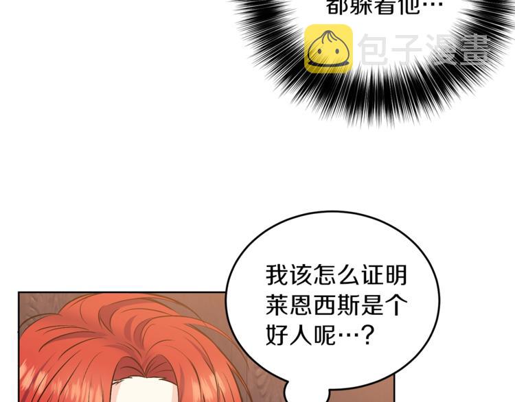 第2话 调教皇子计划22