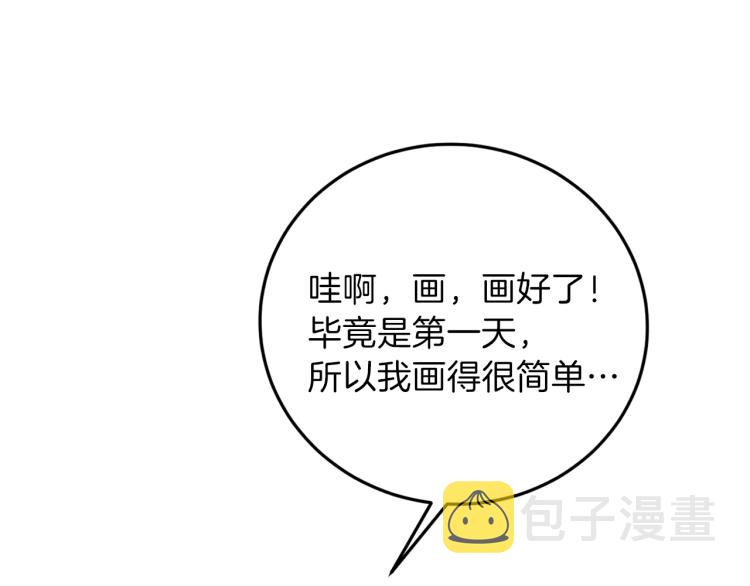 第23话 教我画画吧135
