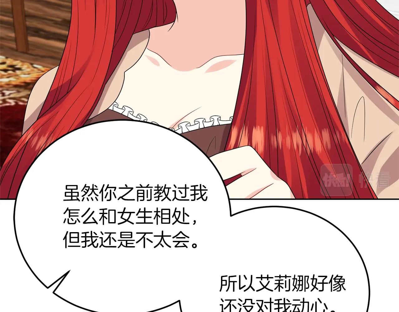 第27话 再次见面120