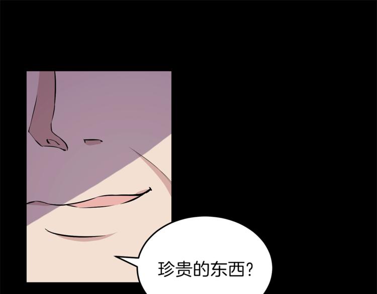 第1话 玫瑰与诅咒37