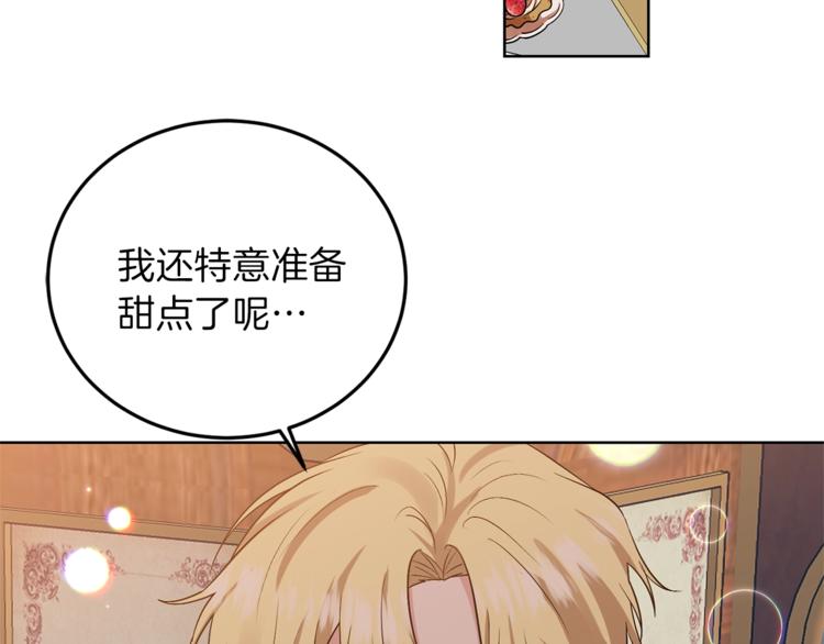 第8话 我找到你了！11