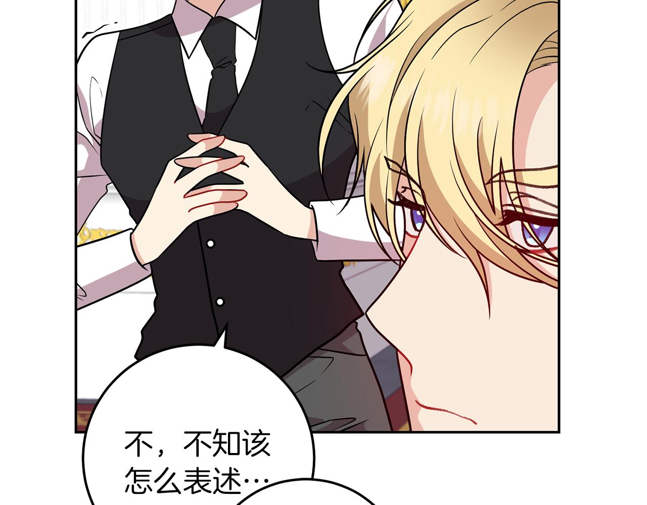 第69话 接受我吧127