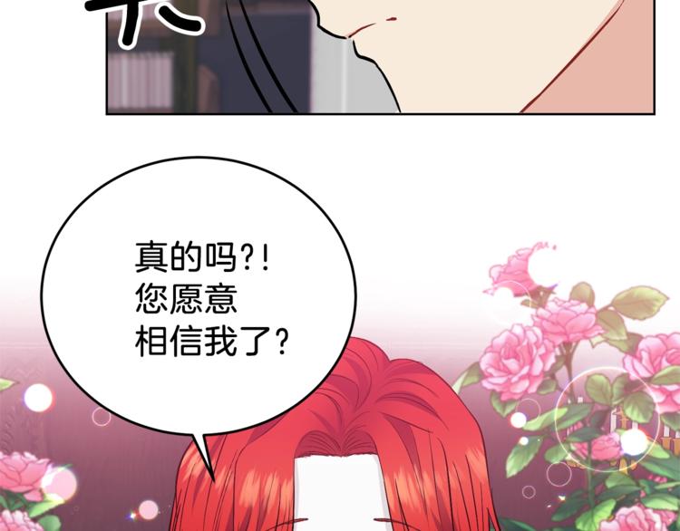 第4话 恋爱的烦恼132