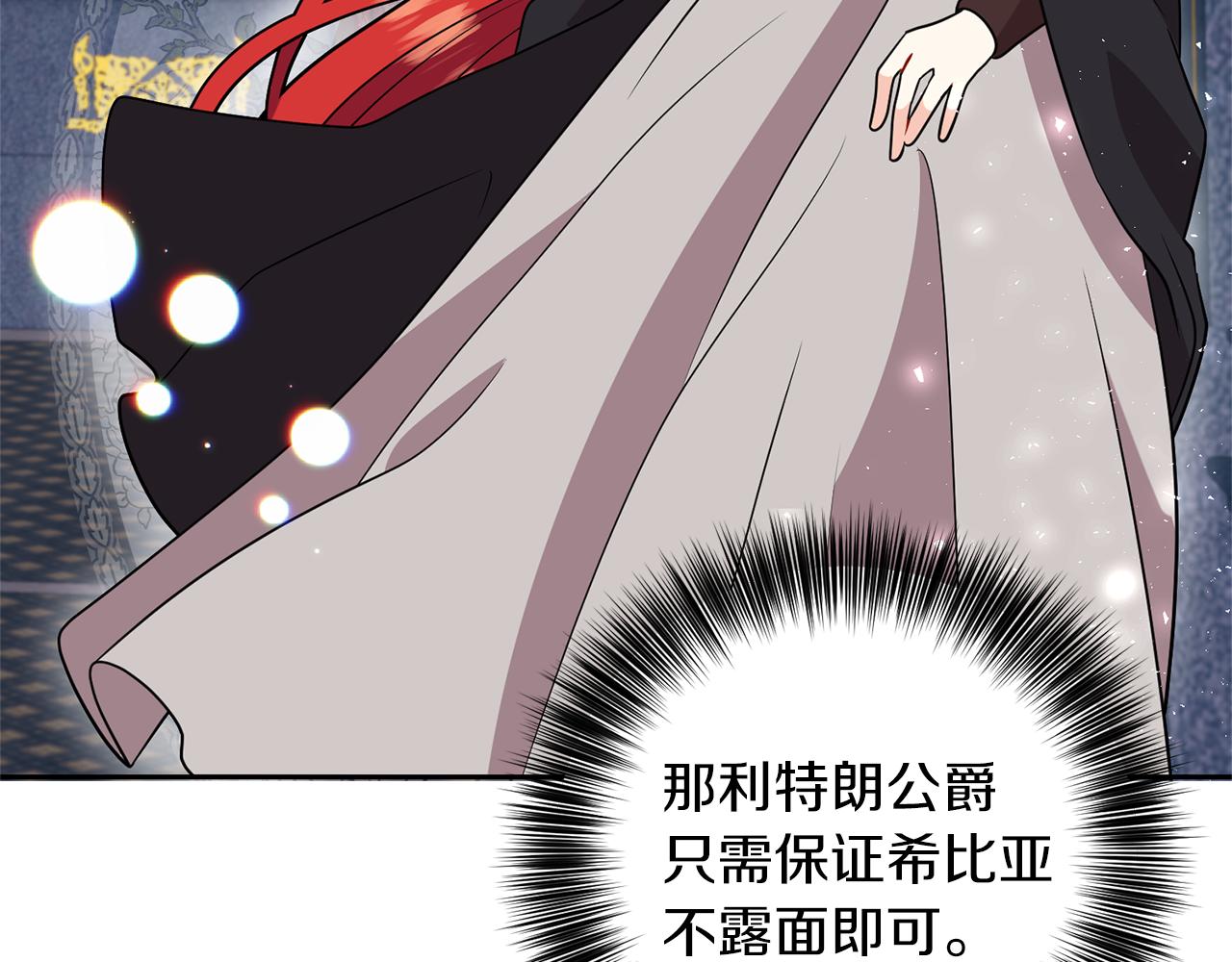 第65话 深入敌营80