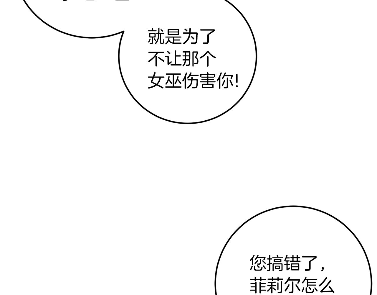 第44话 我认识的人是谁35