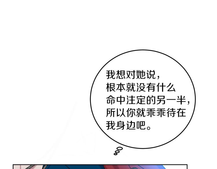 第19话 还不懂我吗？99