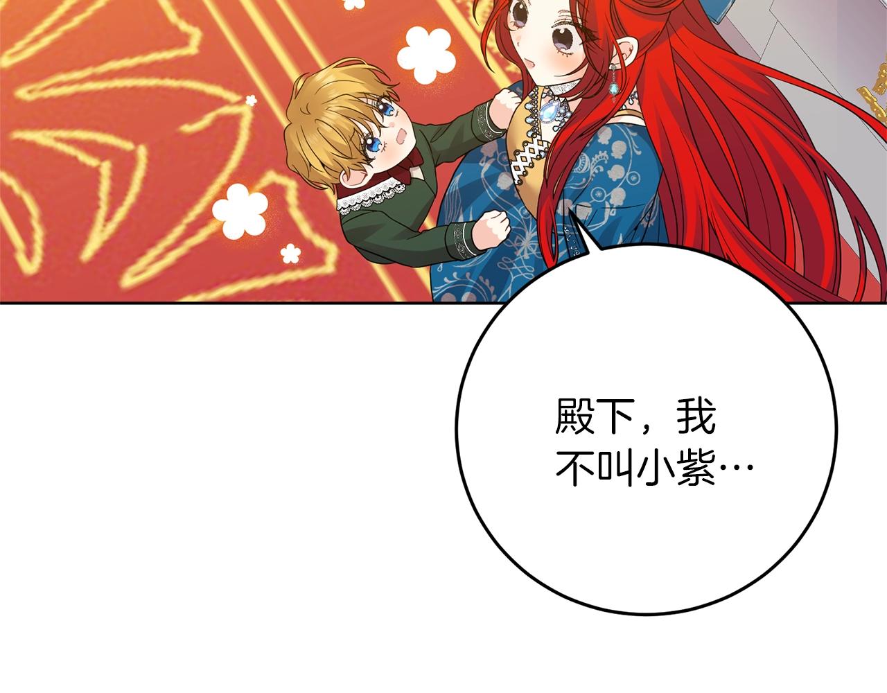 第33话 小殿下52