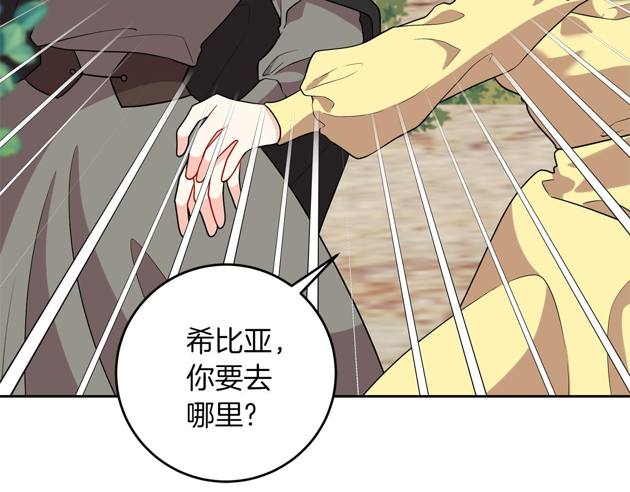 第70话 表白65