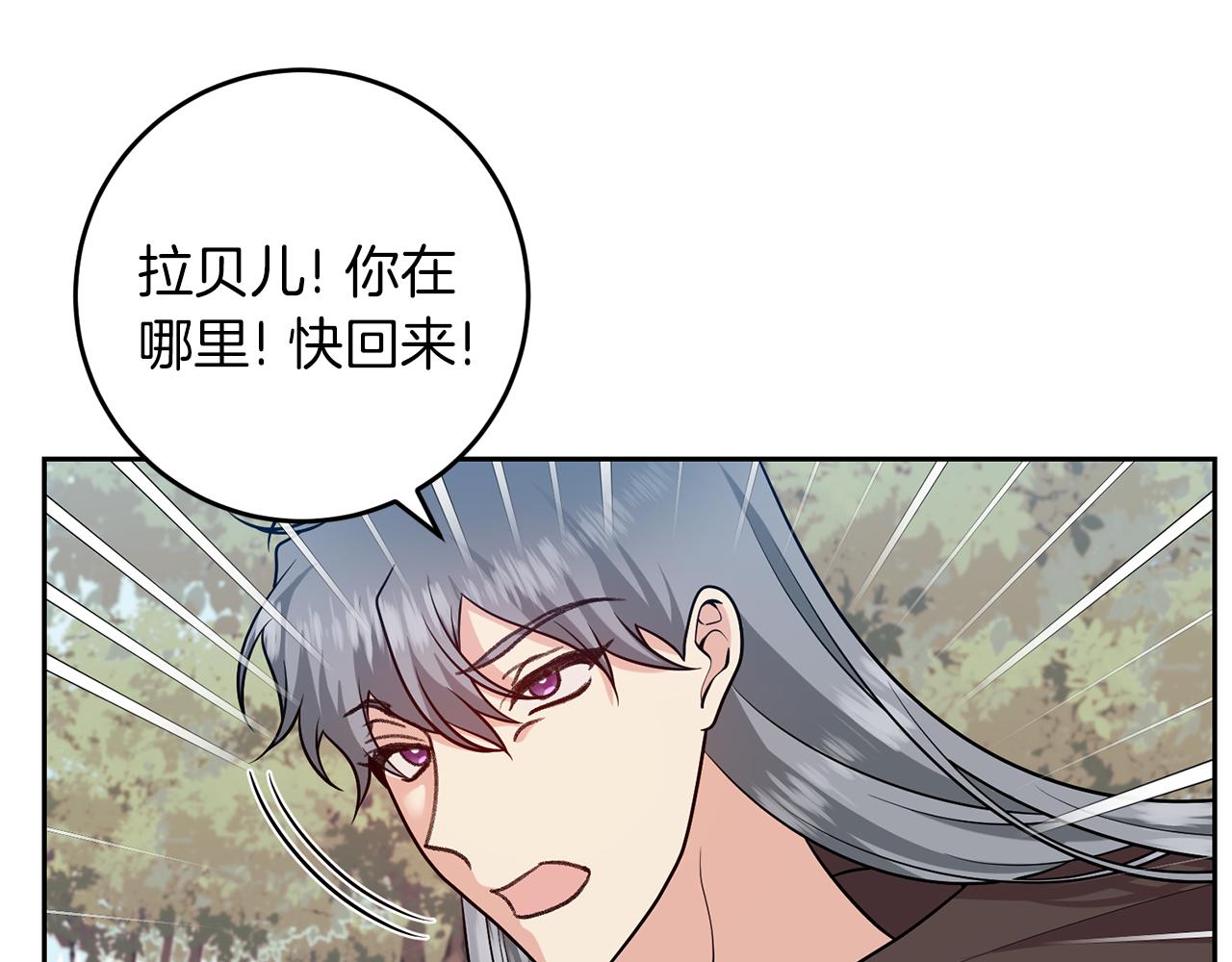 第79话 解救爱人70