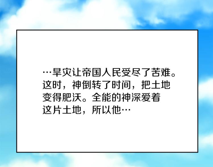 第5话 解锁新颜色81