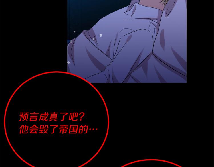 第21话 诅咒解除？52