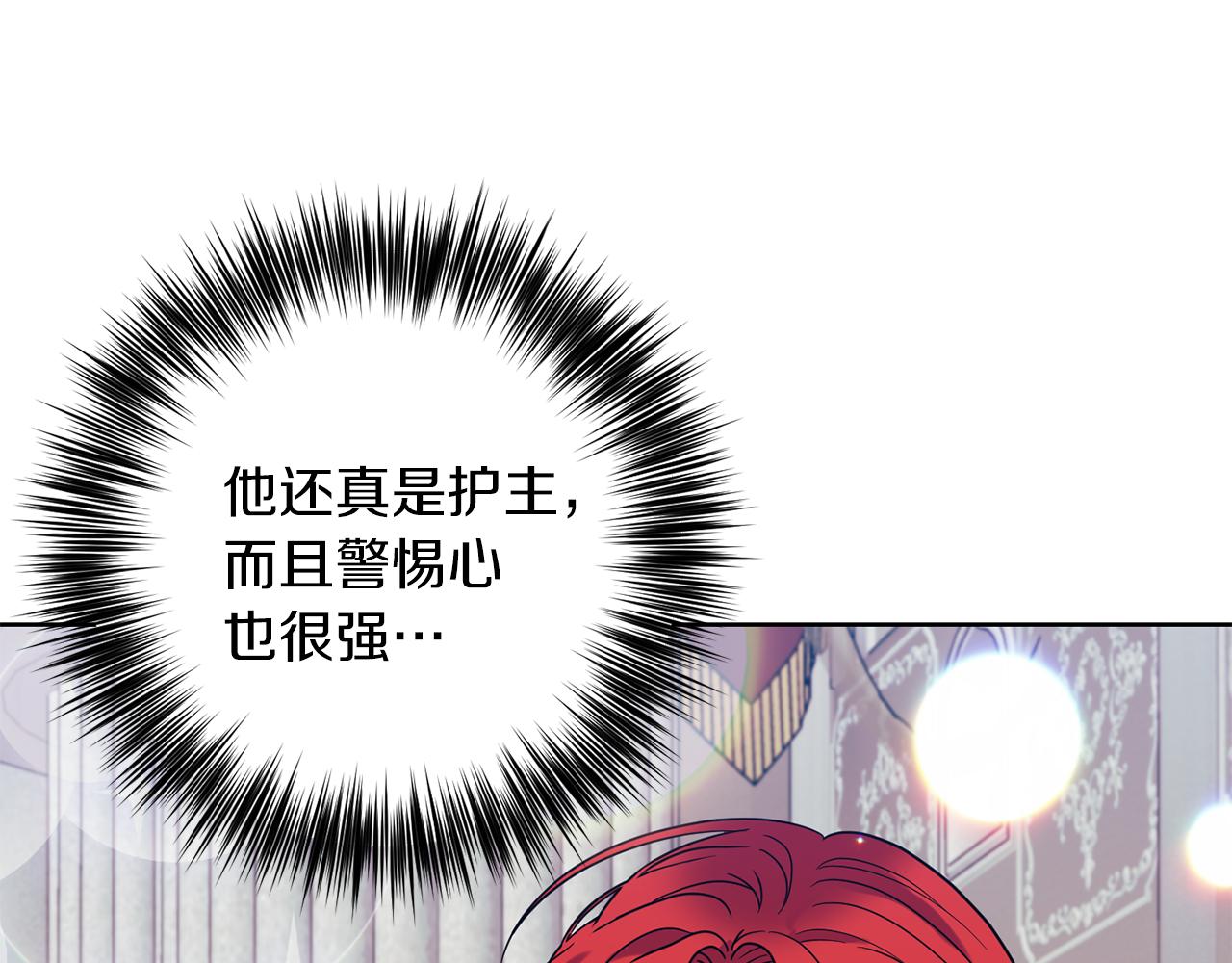 第40话 美少女老师的魅力47