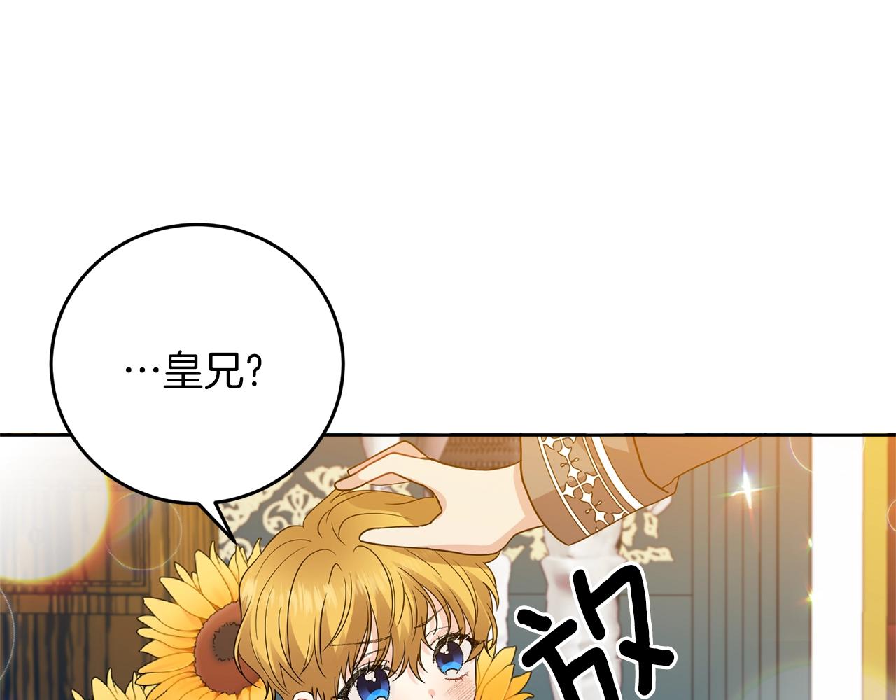 第33话 小殿下111