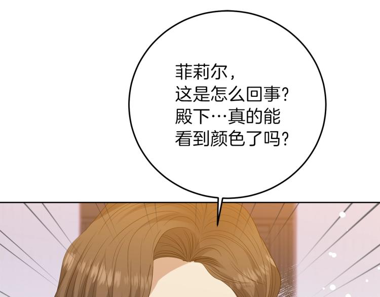 第23话 教我画画吧5