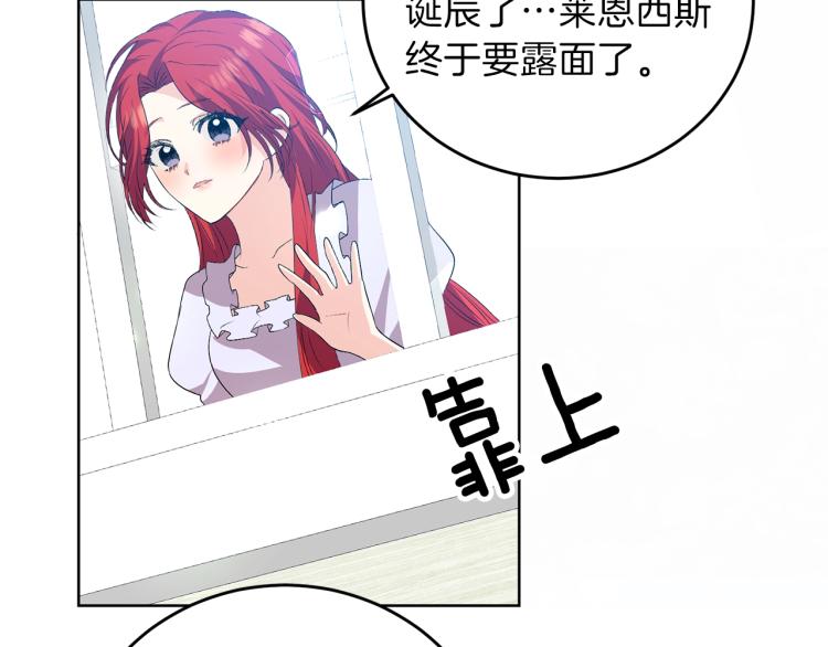 第15话 玫瑰园的浪漫约会148